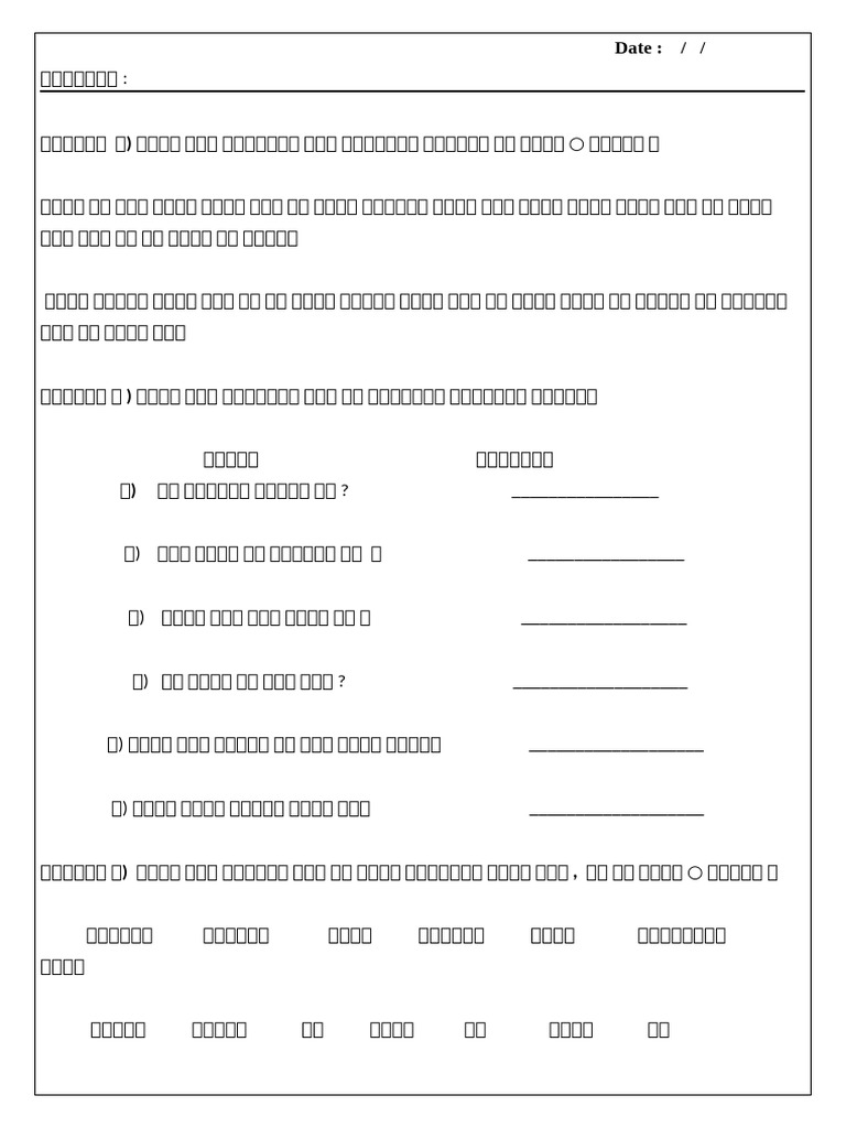 ade 4 (सर्वनाम) | PDF
