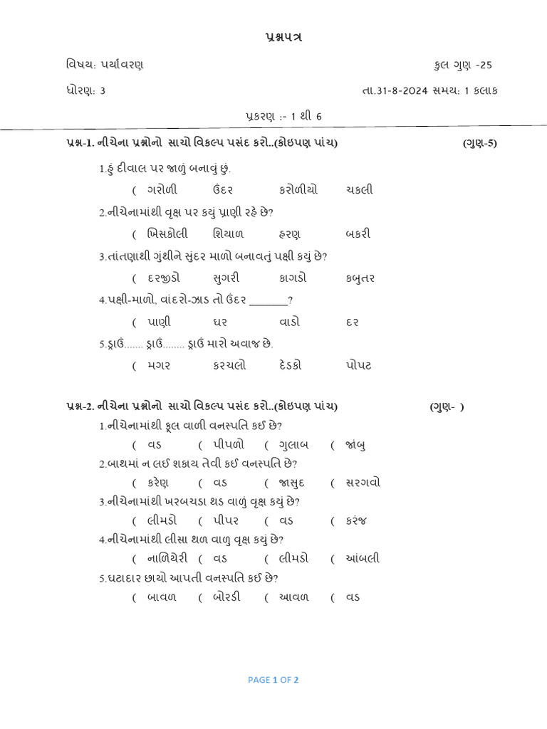 EVS 3 (1) Ds | PDF