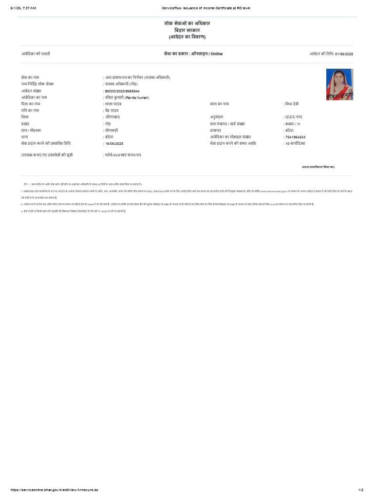ServicePlus - Issuance of Income Certificate at RO Level | PDF
