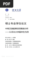 现代汉语副词研究新款- 现代汉语副词研究2021年新款- 京东