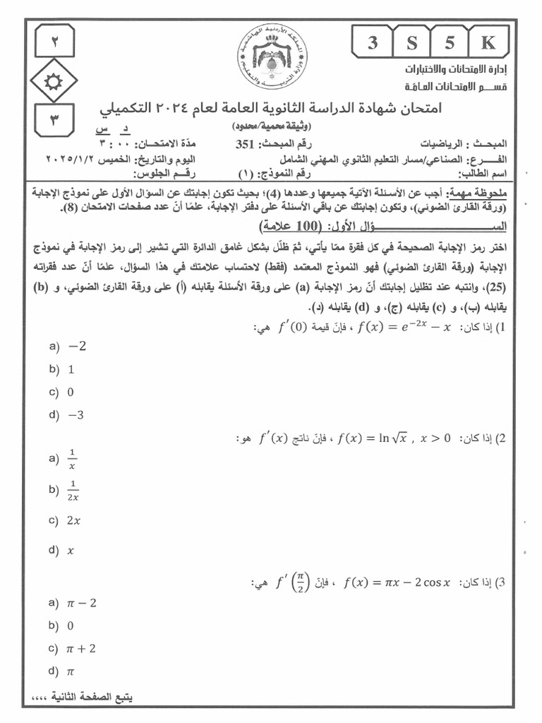 2 1 2025 - p3 | PDF