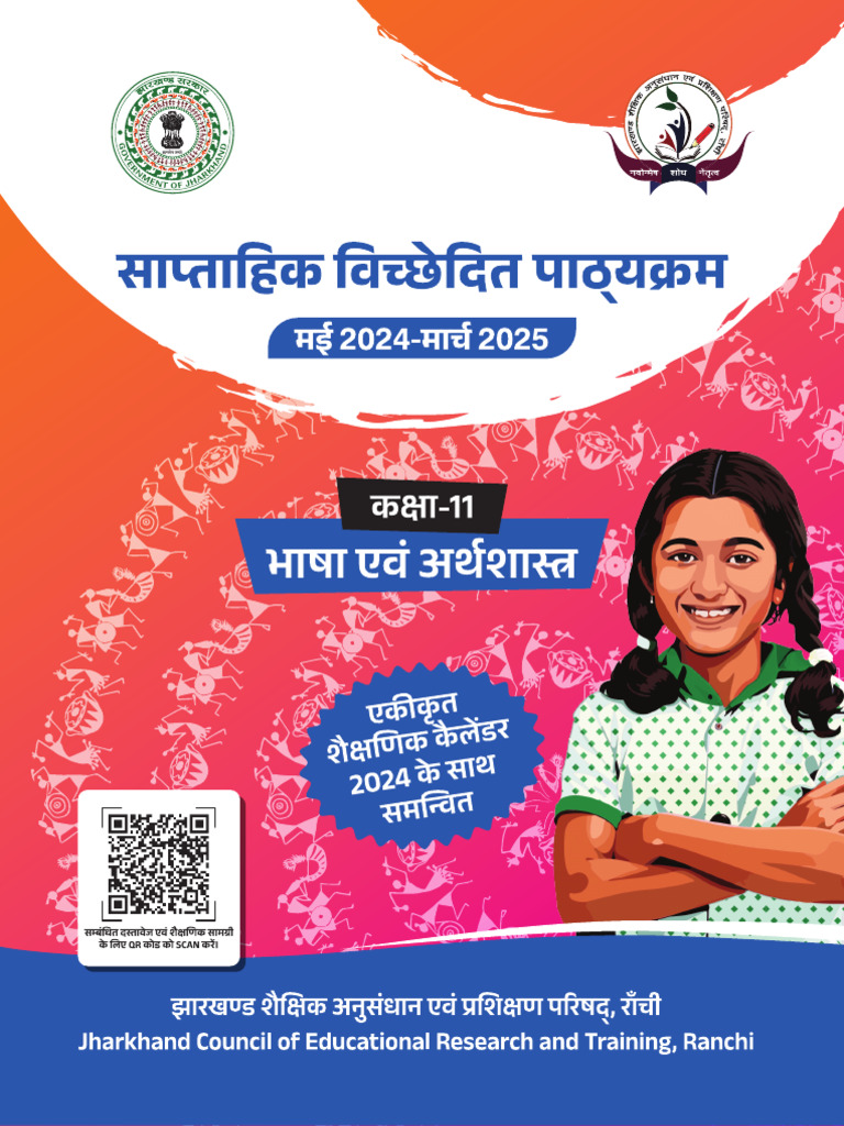 English Core Jcert Syllabus (Class-11) - 1 | PDF