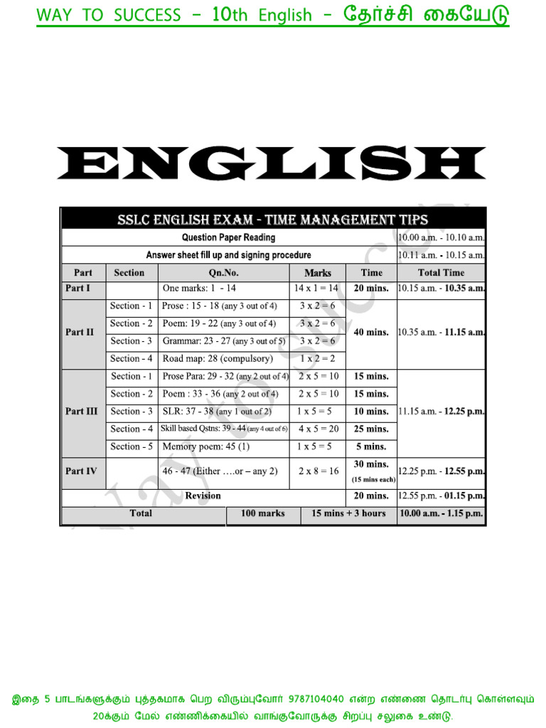 10th English | PDF