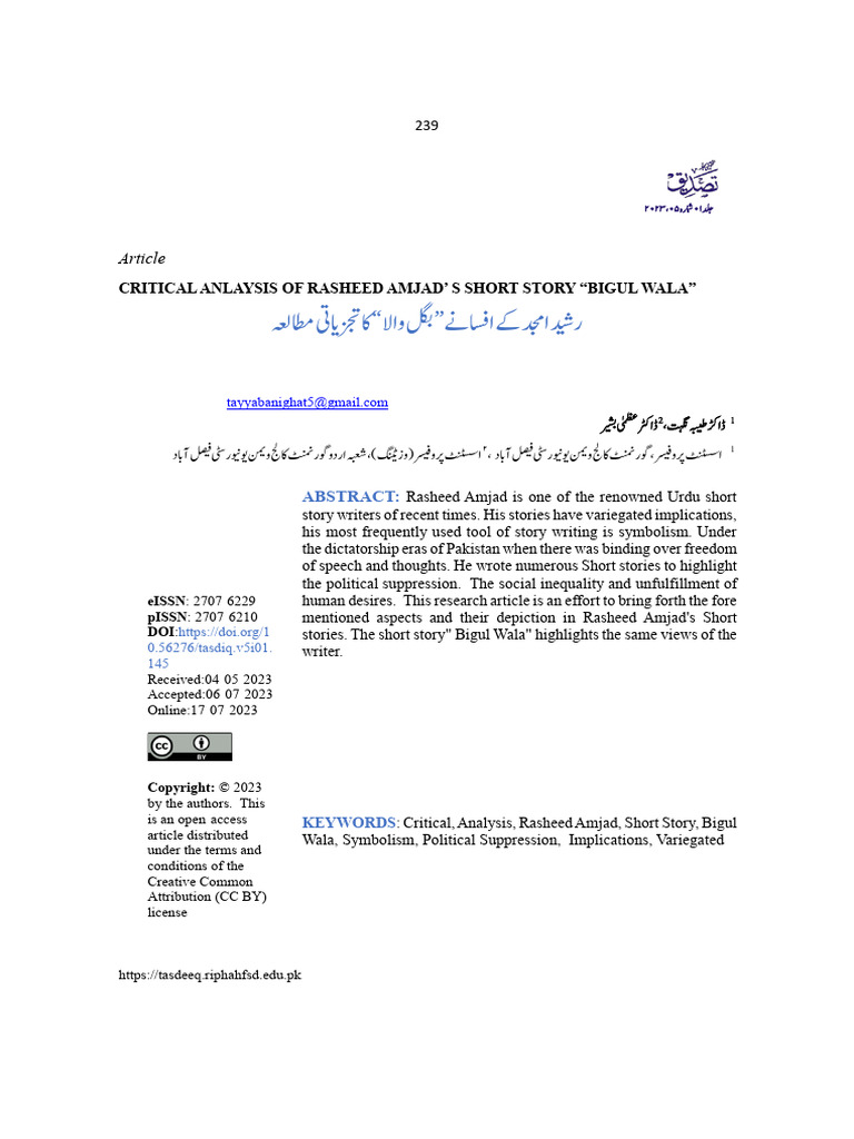 Critical Anlaysis of Rasheed Amjad S Short Story | PDF