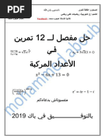 كتاب الميسر في الرياضيات للسنة الرابعة متوسط | PDF