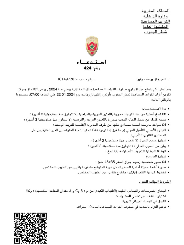 0712 | PDF