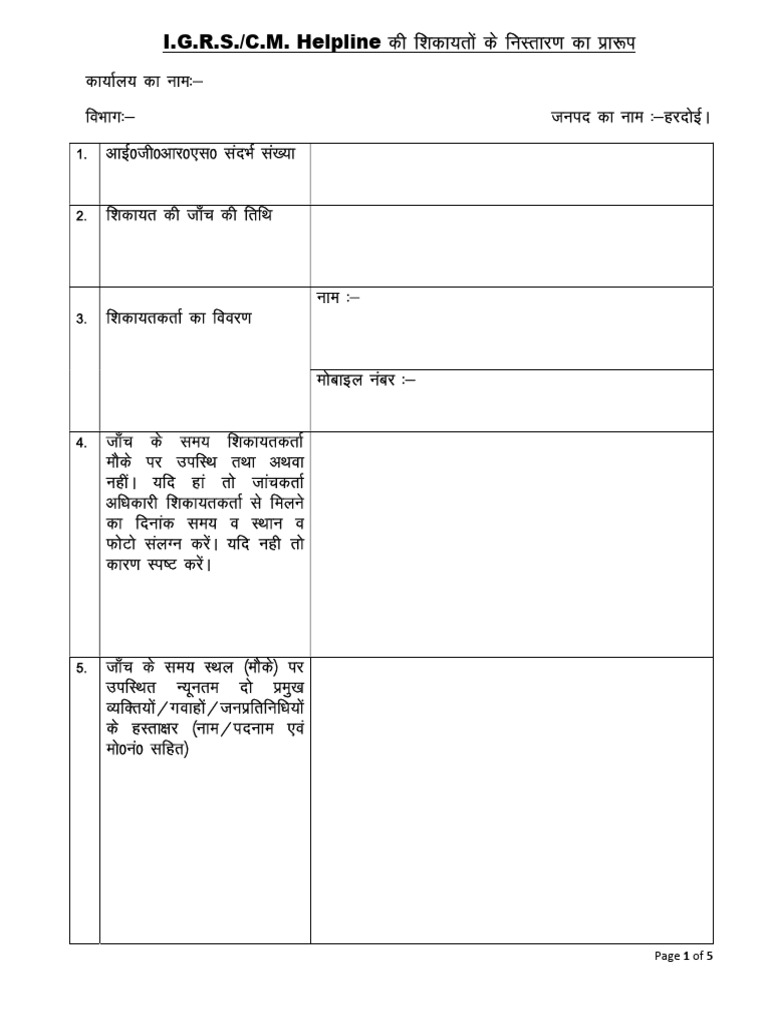 Guide sur l'assistance I.G.R.S. | PDF