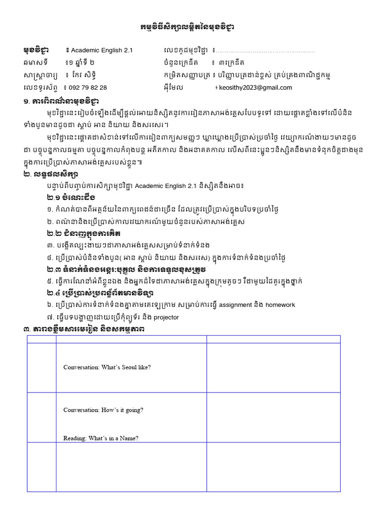 Course Syllabus English 2.1 | PDF