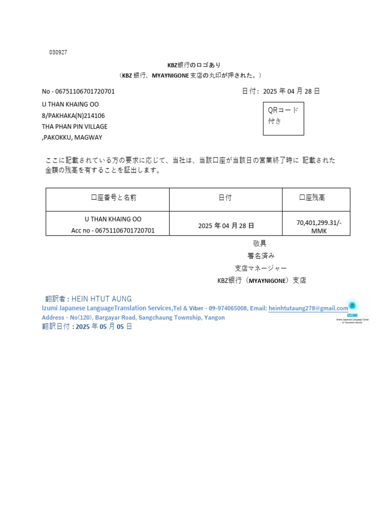 明治商工銀行の「月掛預金証書」 銀行,残高証明書- u Than Khaing Oo | PDF