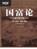 政治经济学名词解释》徐禾| PDF