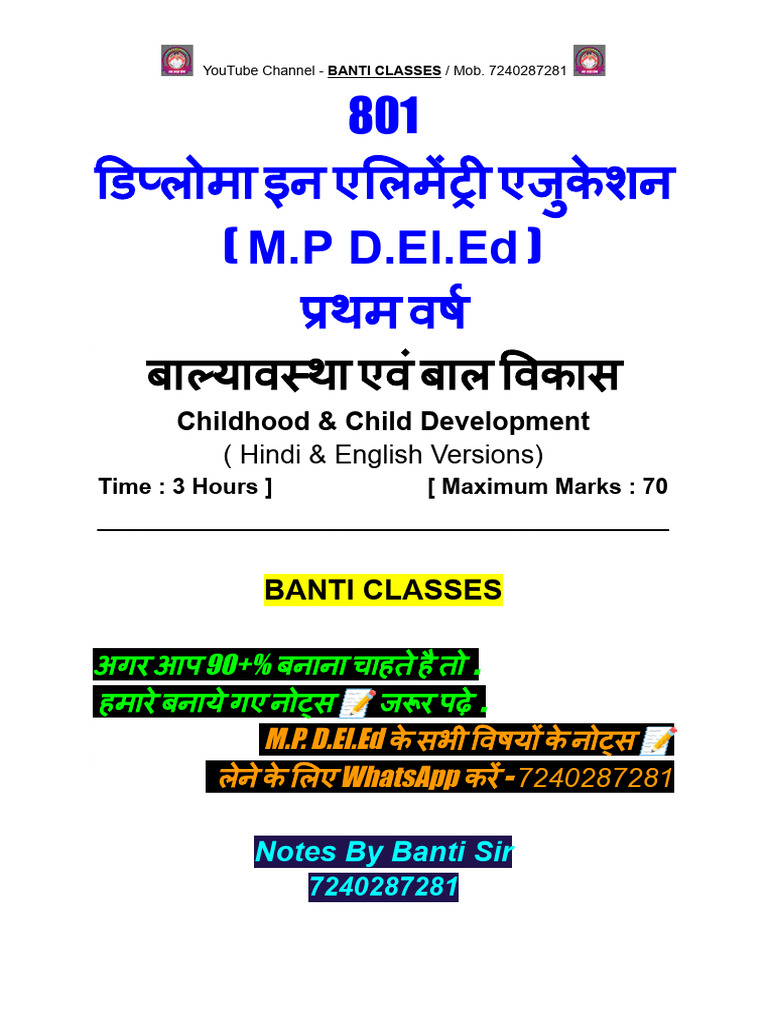 801 MP Deled Notes 1st Year | PDF