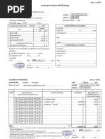 สปส 2-01ม 40-แบบคำขอรับประโยชน์ทดแทน-ผปต ม 40 | PDF