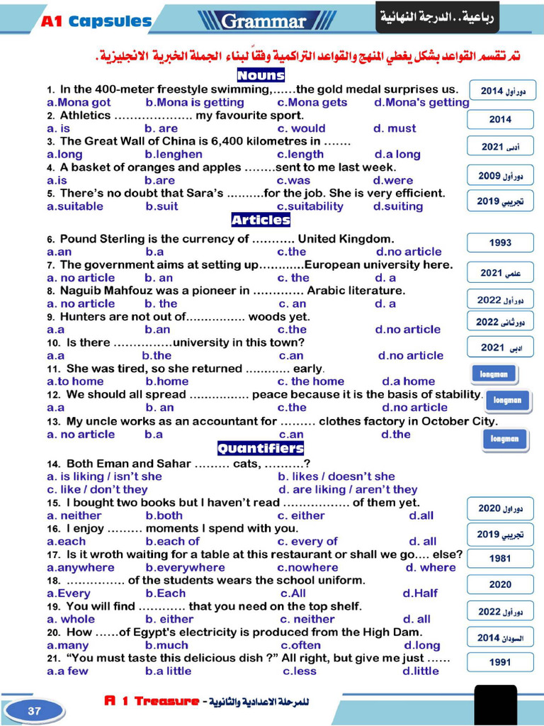 A1 Sec 3 Previous Exams Questions (رباعية 2023) - 1 | PDF