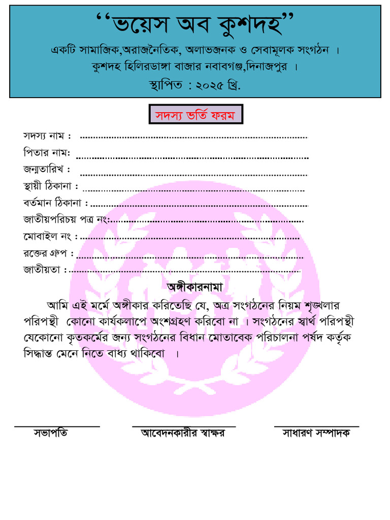 Vorti Form | PDF