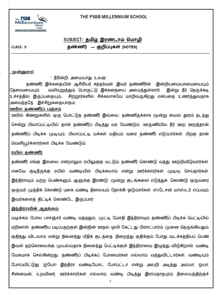 Thanneer (Water) - Notes | PDF