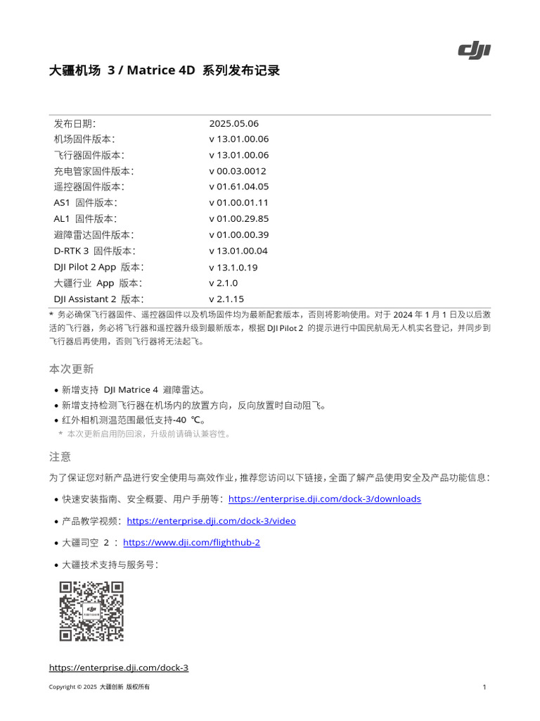 DJI Dock 3 Matrice 4D Series Release Note CN | PDF