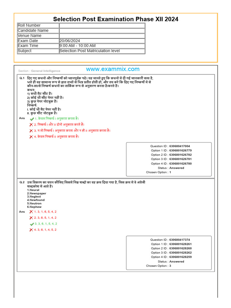 SSC Selection Post Phase 12 10th Level Question Paper 2024 PDF in Hindi ...