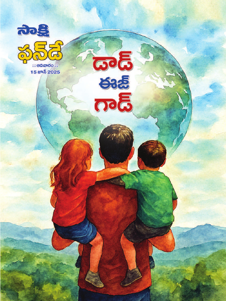 Sakshi_Funday_15-06-2025 | PDF