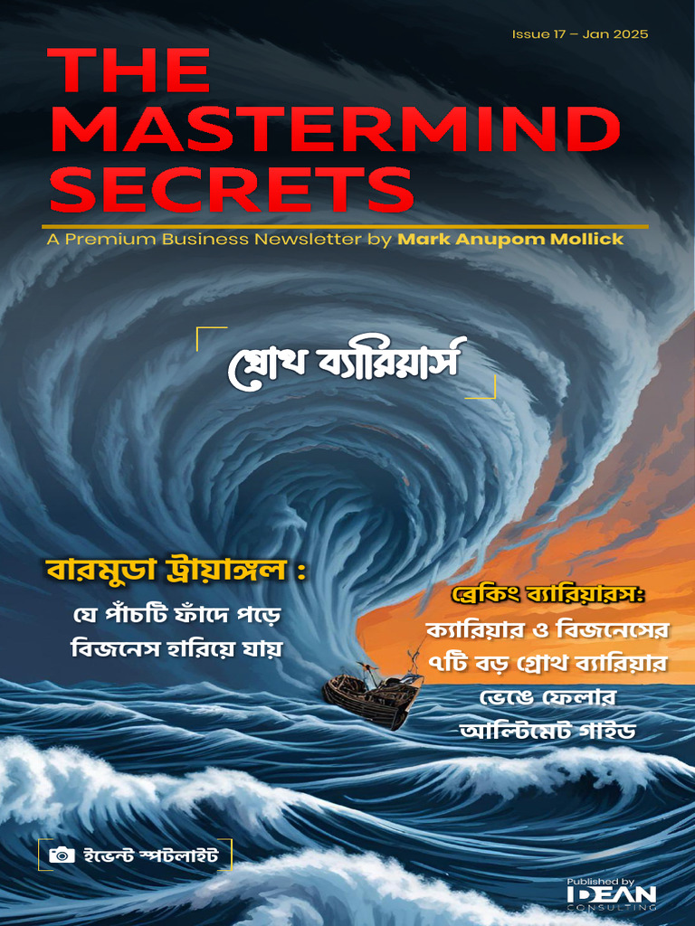 TMS Issue17 250604 | PDF