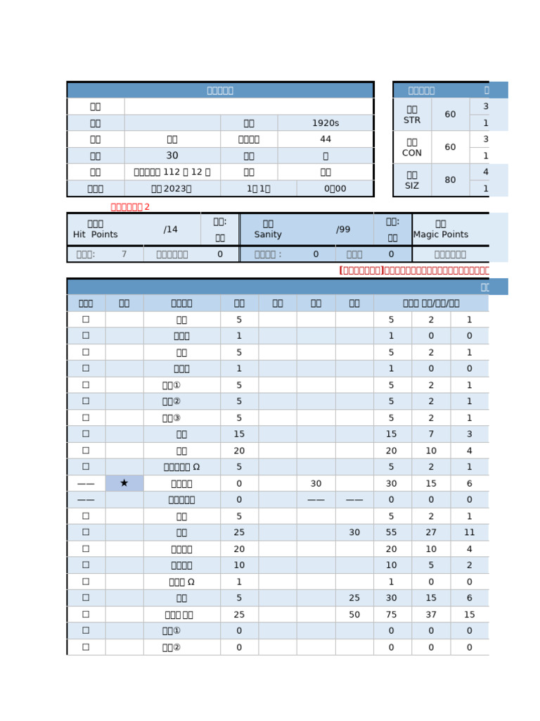COC7空白卡CY23Final | PDF