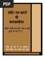 Download Tahir-ul-Qadri Ki BadMazhabiyat Hindi Islamic Book Of AhleSunnat by AlaHazrat wwwscribdcomAlaHazrat SN87622216 doc pdf