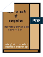 Tahir-ul-Qadri Ki BadMazhabiyat (Hindi Islamic Book of AhleSunnat)
