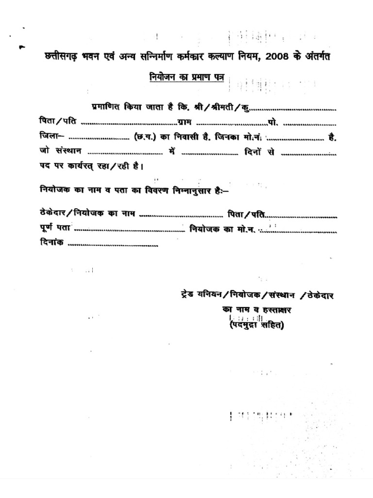 Niyojak Lebour Card | PDF