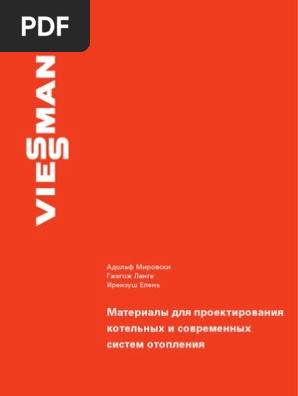 Книга Для Проектировщиков | PDF