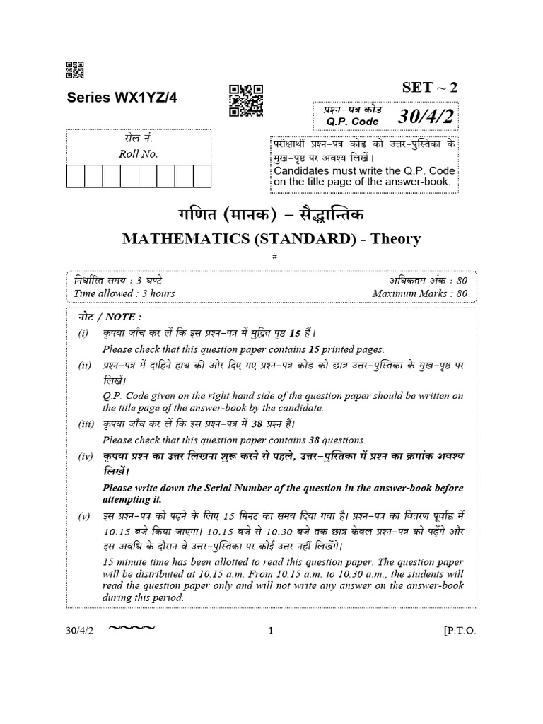 Mathematics Exam Paper 30/4/2 | PDF | Circle | Area