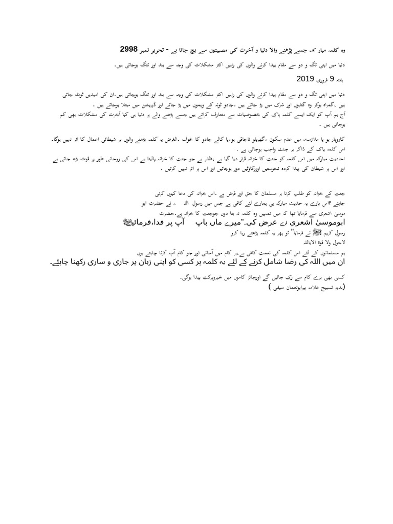 Kalima | PDF