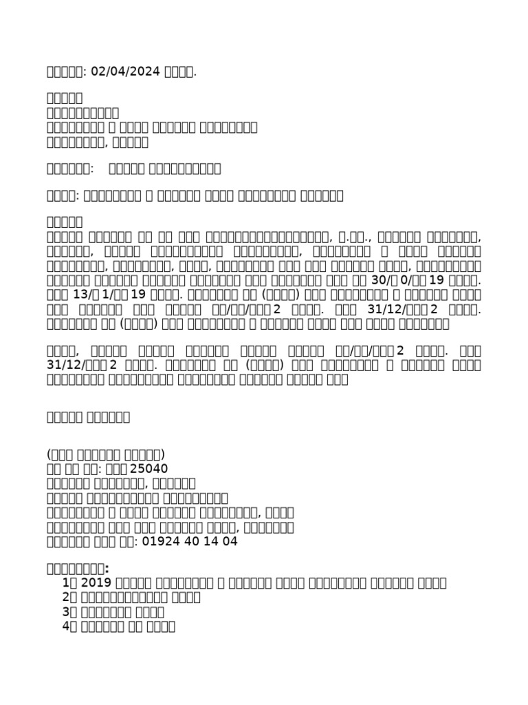 Rec Ration | PDF