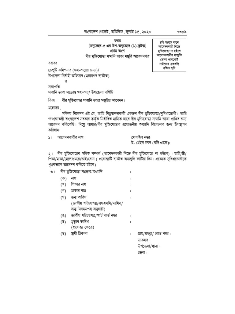 Microsoft Word - 2202 - S. R. O | PDF