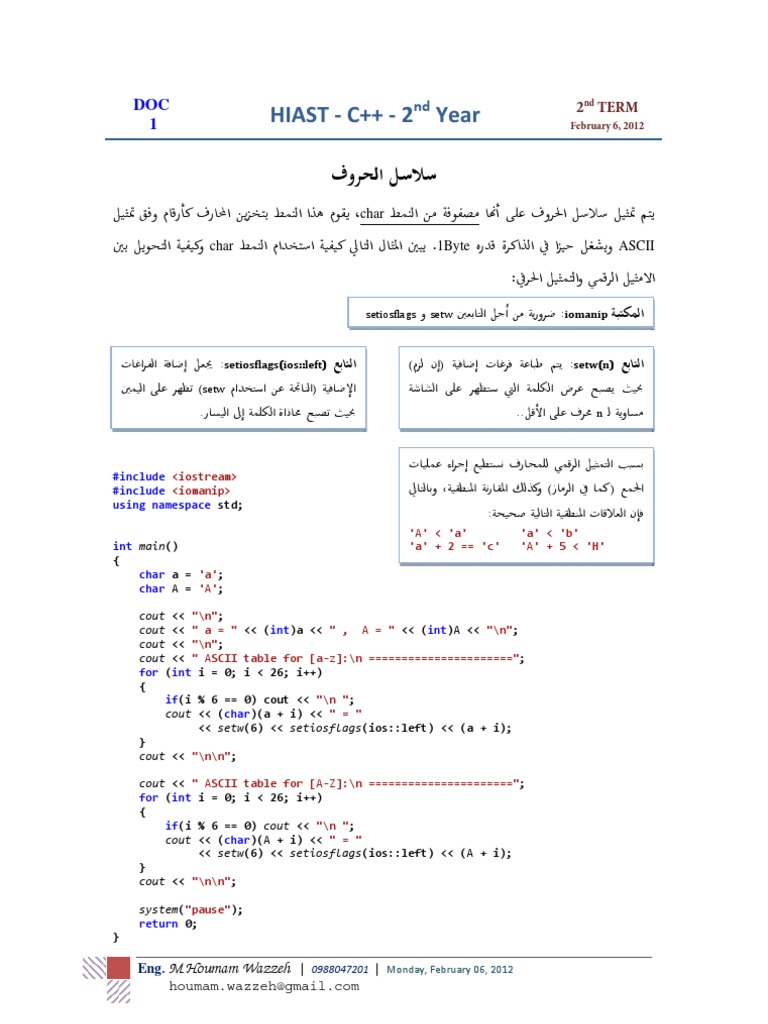 C++ String Arabic | PDF