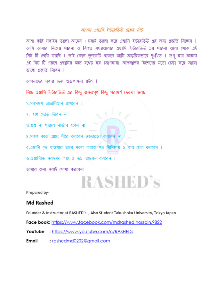 Japanese Embassy Interview Question | PDF