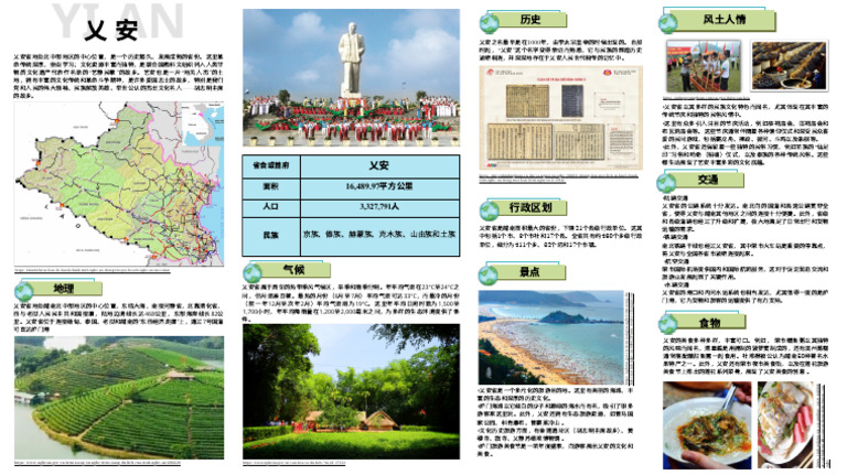 乂安 | PDF