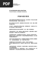 Interior TW 202012 | PDF