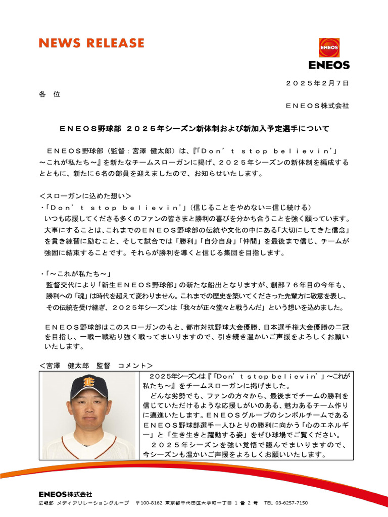 広 報 部 メ デ ィ ア リ レ ー シ ョ ン グ ル ー プ 〒 100-8162 東 京 都 千 代 田 区 大 手 町 一 丁 目 ...