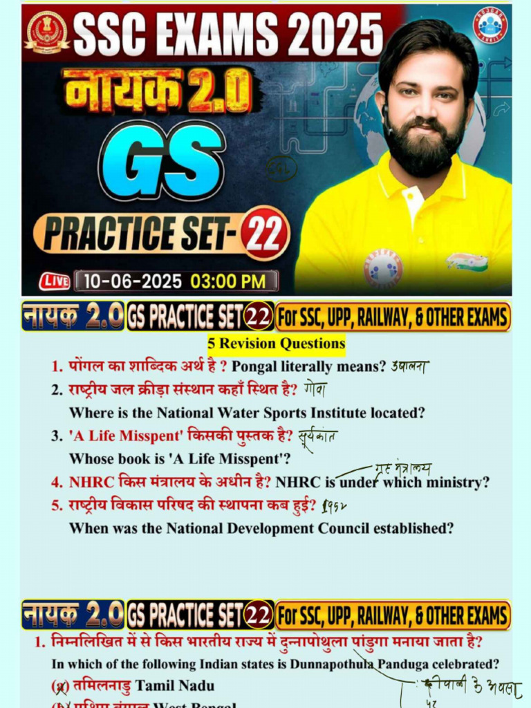 Practice Set 22 | PDF