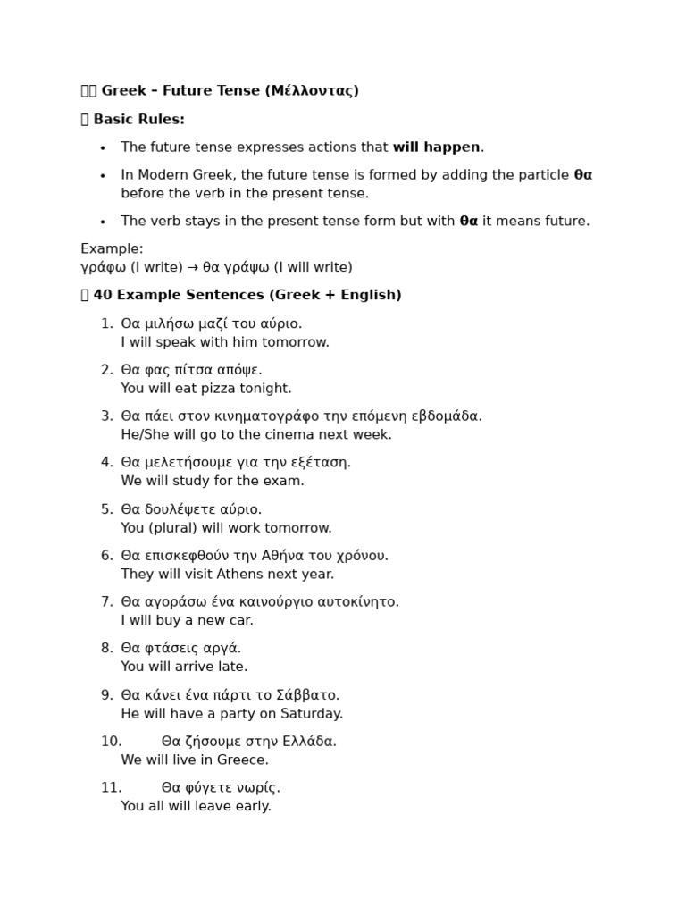 Greek Future Tense Practice | PDF