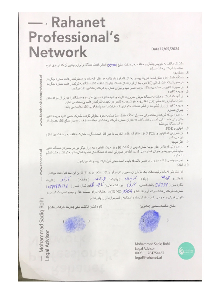 Rahanet | PDF