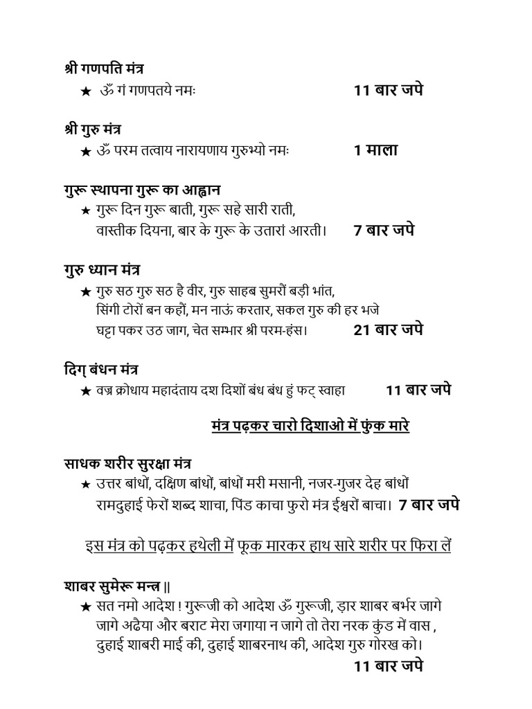 Kamakhya Dev Darshan | PDF