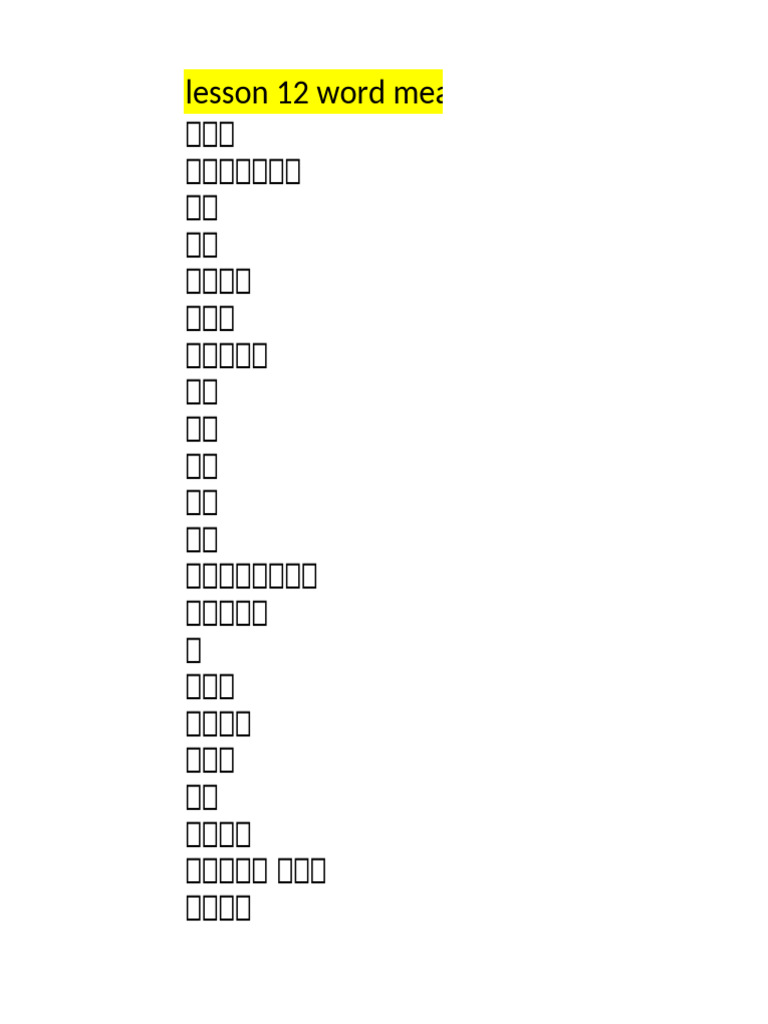Lesson 12 | PDF