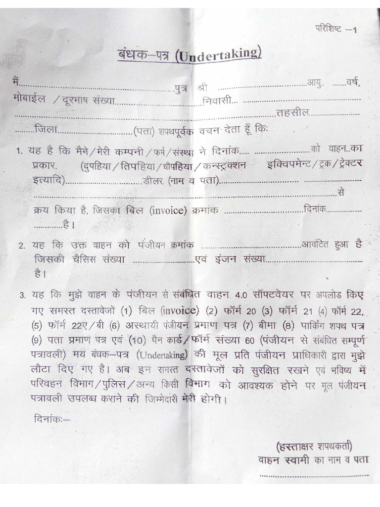 Rto Bandak Latter | PDF