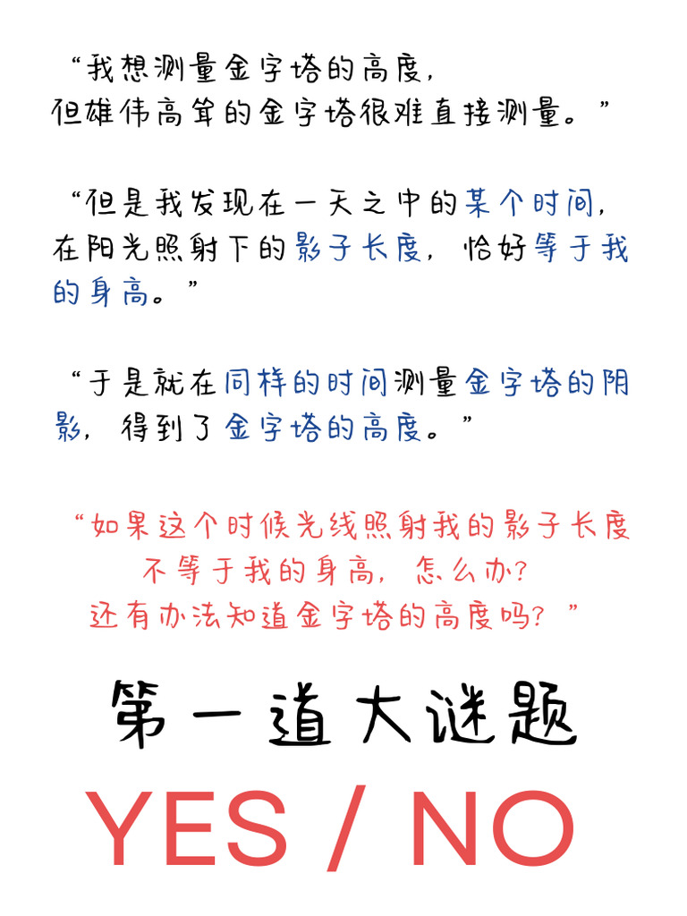 数学谜题| PDF