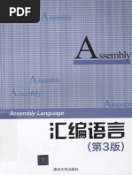Ibm S390 | PDF