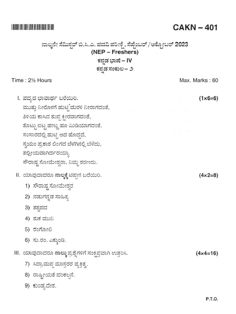 IV Sem BCA | PDF