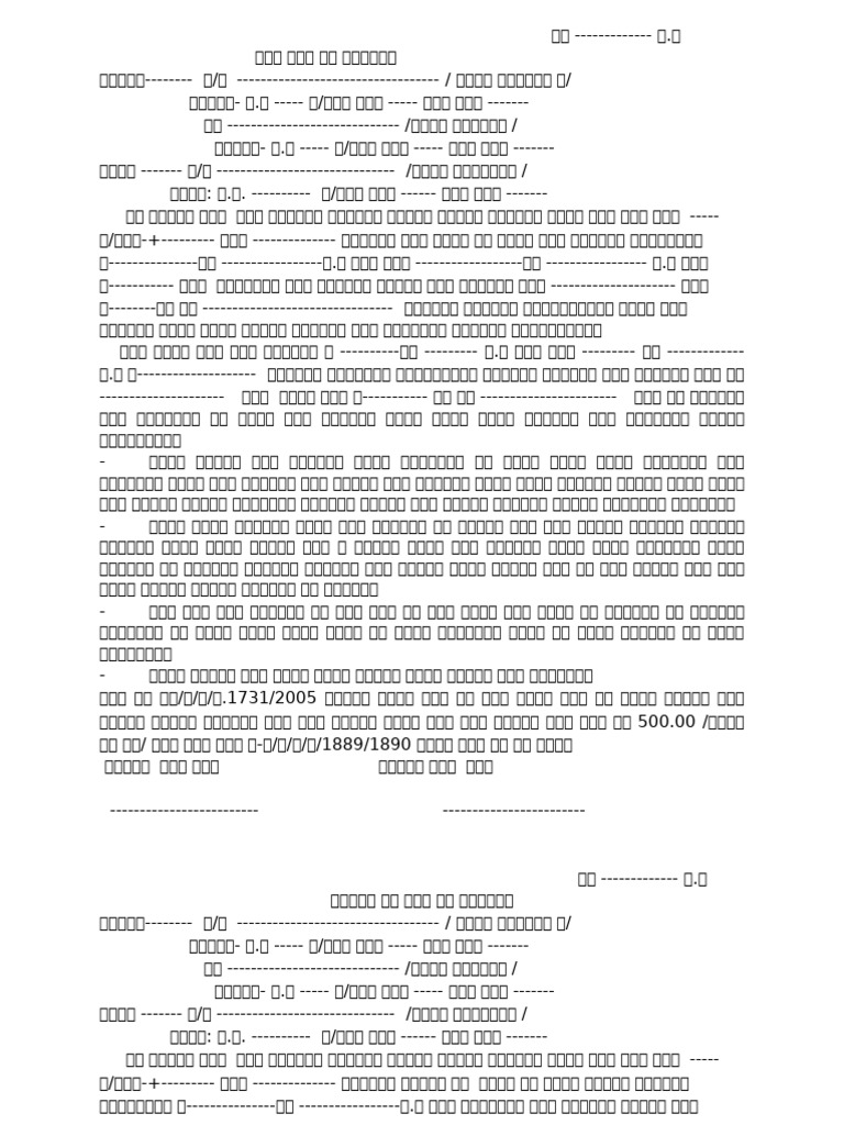 Wul | PDF