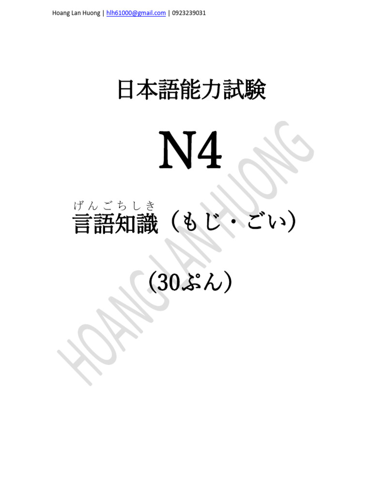 Mojigoi N4 (1) | PDF