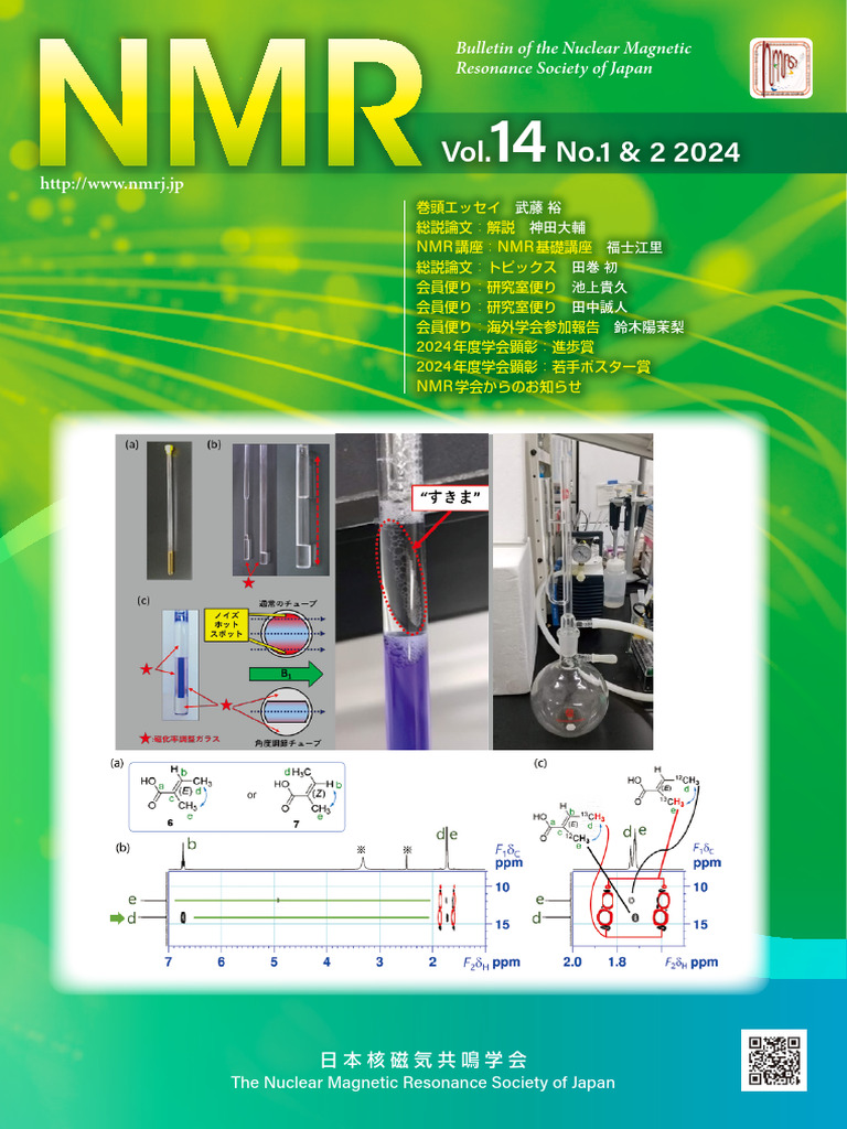 Bulletin 2024 14 2 | PDF