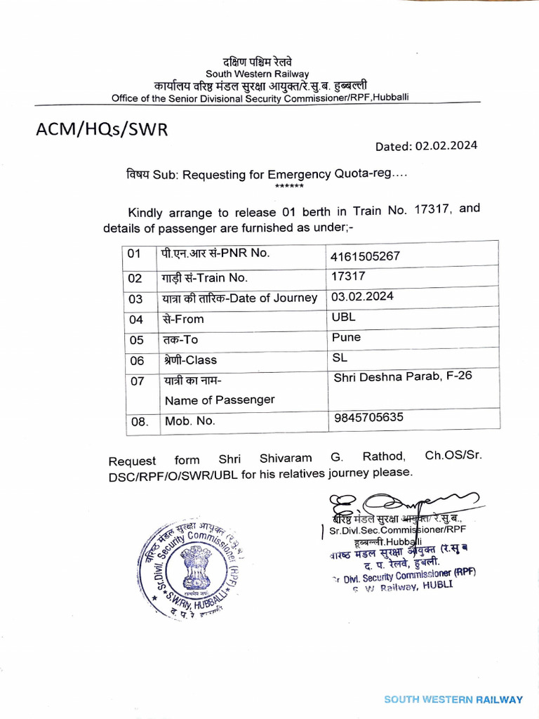 Emergency Quota Request for Train 17317 | PDF
